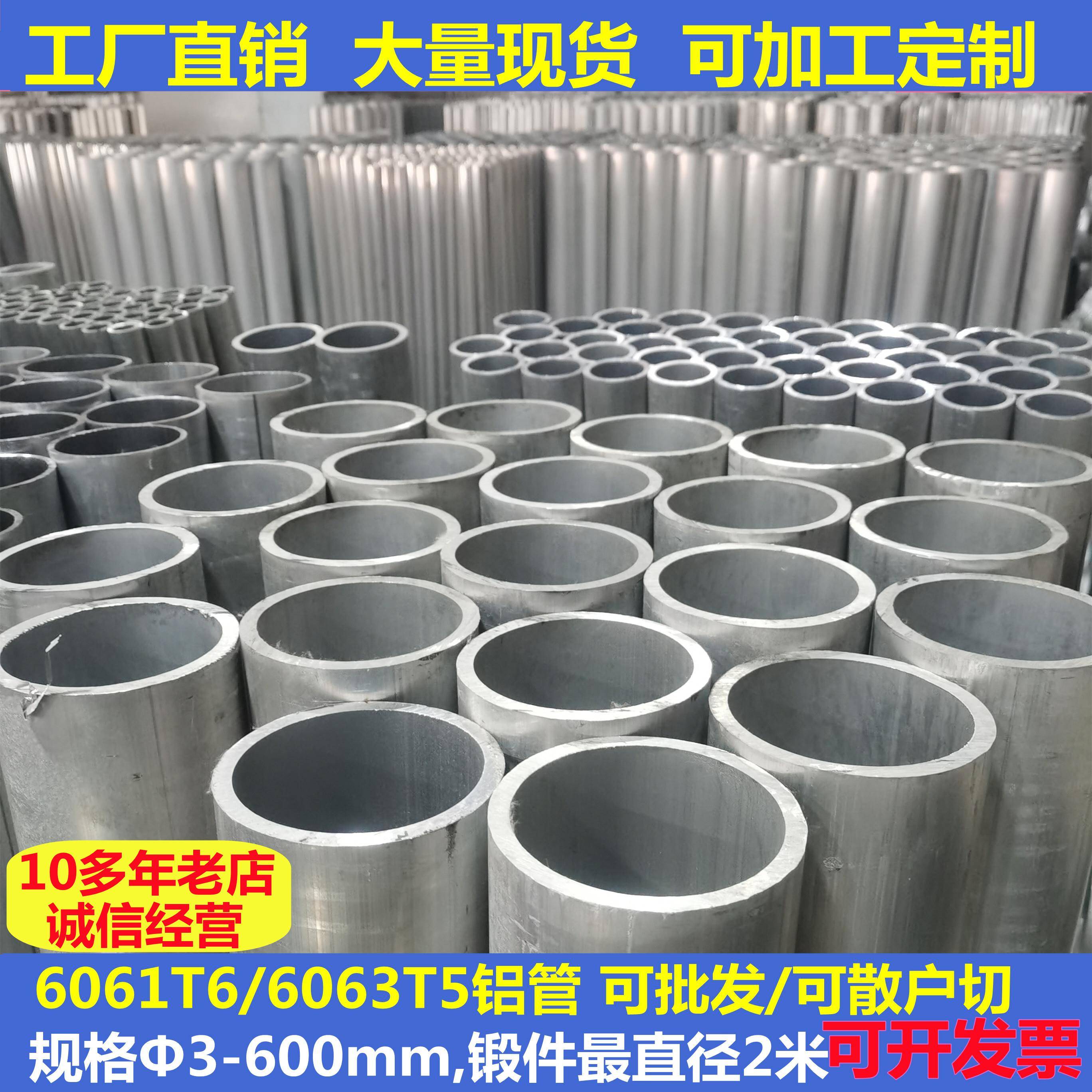工业用6061铝合金管外径3-650mm 广东铝材制品7075铝空心管