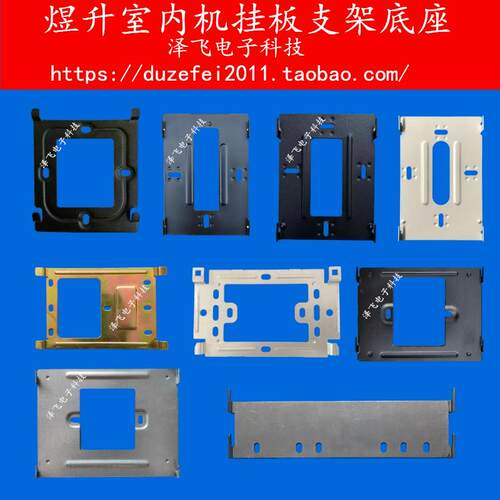 煜升彩色3D视讯对讲门铃分机308BV室内机支架座40/C7挂板