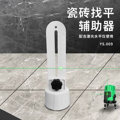 等高尺水平尺铺砖找水平定位标尺泥瓦工高低定位尺瓷砖找平辅助器