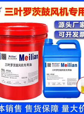 三叶罗茨鼓风机专用油离心回转式风机RT220号中负荷齿轮机油