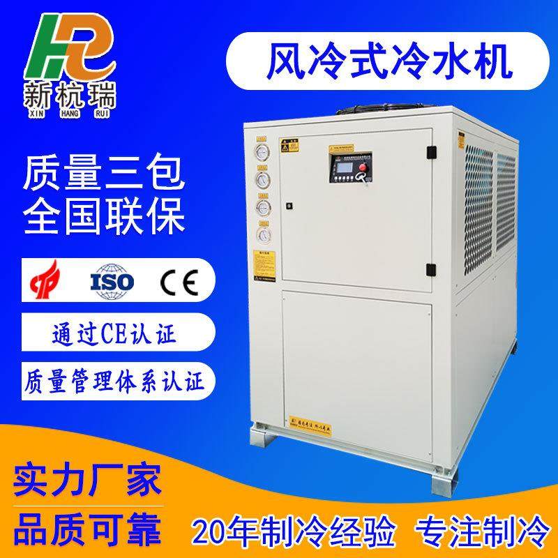 源头厂家直供风冷式工业冷水机冰水机模具降温制冷设备节能,机械设备,制冷设备,淘宝优惠券,粉丝福利购,淘宝优惠卷
