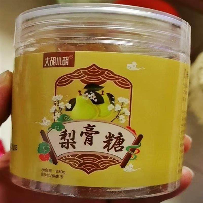 新货百草梨膏糖纯手工正宗秋梨膏糖薄荷味润喉糖清嗓润嗓