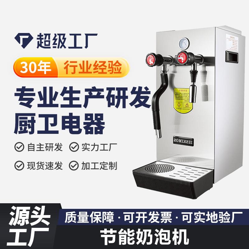优选蒸汽开水器商用奶茶蛋糕店蒸汽机大容量奶泡机不锈钢开水机