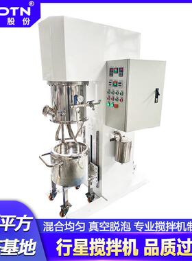 非标设计20L双行星混合搅拌机高粘度立式双行星动力混合机