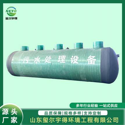 玻璃钢一体化污水处理设备雨水排涝污水提升农田灌溉装置