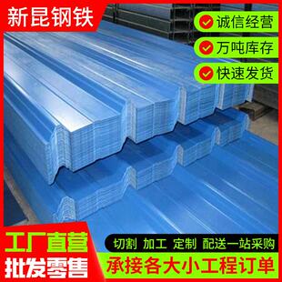 现货YX18-63.5-825型小波浪840型彩涂瓦单层彩钢瓦屋顶900型彩瓦