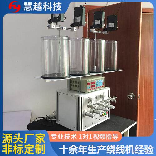 上海变压器轴绕线机CNC轴绕线机镇流四器线圈HY-R094四绕线机轴厂