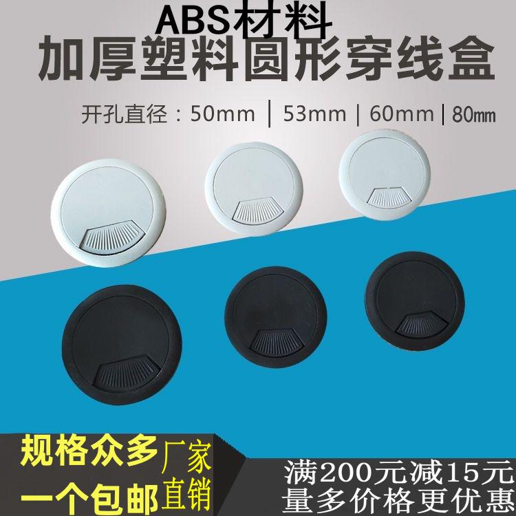 电脑办公桌子书桌面走线出线线孔盖走线盒穿线孔穿线盒盖板封口盖