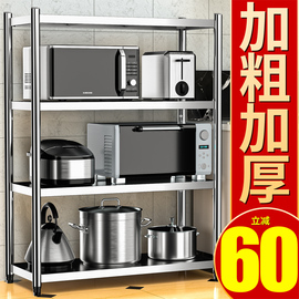 不锈钢厨房置物架落地多层微波炉烤箱多功能储物橱柜，货架收纳架子