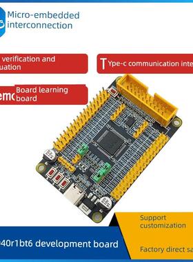 Piran Py32F040R1Bt6开发板核心板方案验证开发学习板更换方案