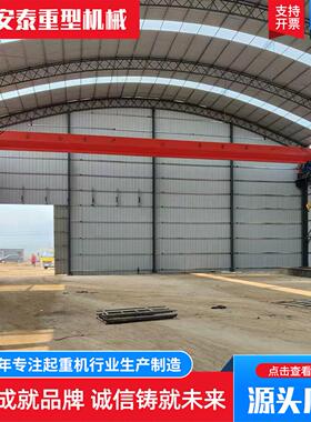 5吨电动单梁行吊10T智能遥控单梁航吊行车车间工业桥式单梁起重机