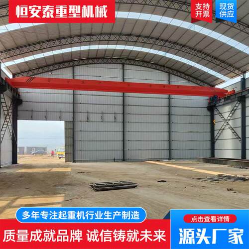 5吨电动单梁行吊10T智能遥控单梁航吊行车车间工业桥式单梁起重机
