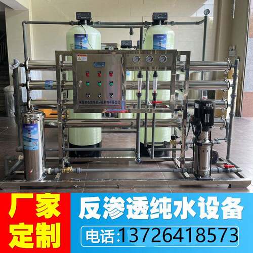 2T吨反渗透设备食品酒类酿造行业桶装纯净水直饮水设备