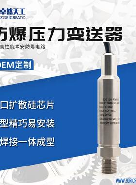 智能粉尘本安防爆压力变送器传感器壳体厂家直销可替威卡e+h