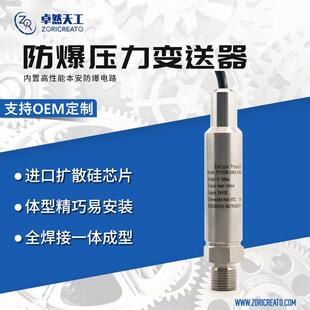 智能粉尘本安防爆压力变送器传感器壳体厂家直销可替威卡e+h