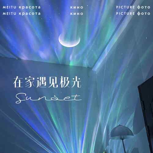 2亿公里北极光星空投影气氛灯浪漫小夜灯满天星生日礼物