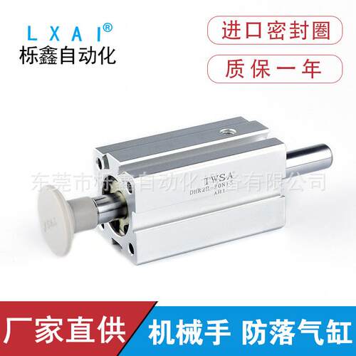 斜臂机械手气缸TWSA防落气缸DHR2H-20N15Z