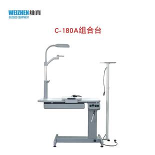 视光工作台 维真180A不含椅眼镜设备仪器小组合台 综合验光升降台