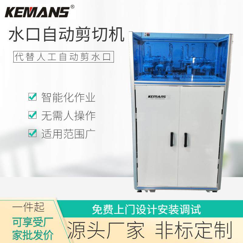 自动剪水口机厂家非标供应自动剪塑料水口机自动塑胶水口剪切机
