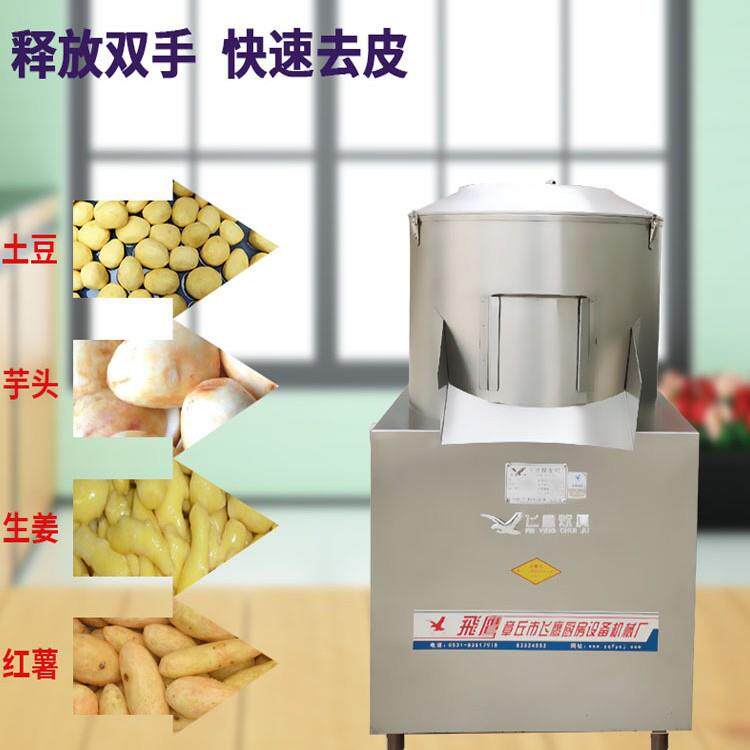 全自动土豆削皮机红薯芋头莲藕马铃薯清洗去皮机商用蔬果去皮机