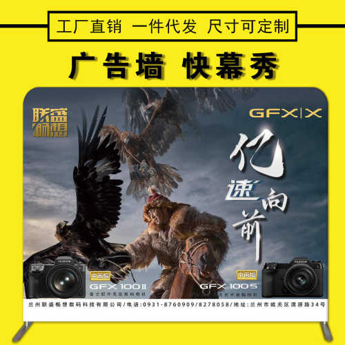 背景展架秀快幕架板会议定制快拉网签名定制广告活动签到年会墙展