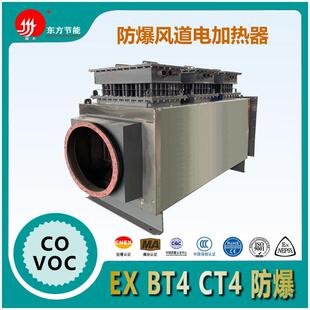 炉电子 VCO防爆电加热器CO炉催化燃烧防爆风道电热生产厂家管式