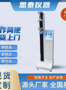 ST-D101A落地式拉力试验机拉力机