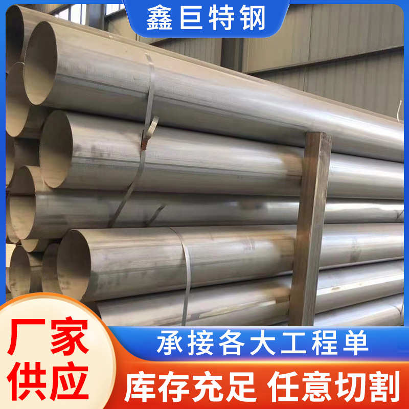 304不锈钢管厂家现货 316不锈钢卫生管装饰管 201工业级不锈钢管