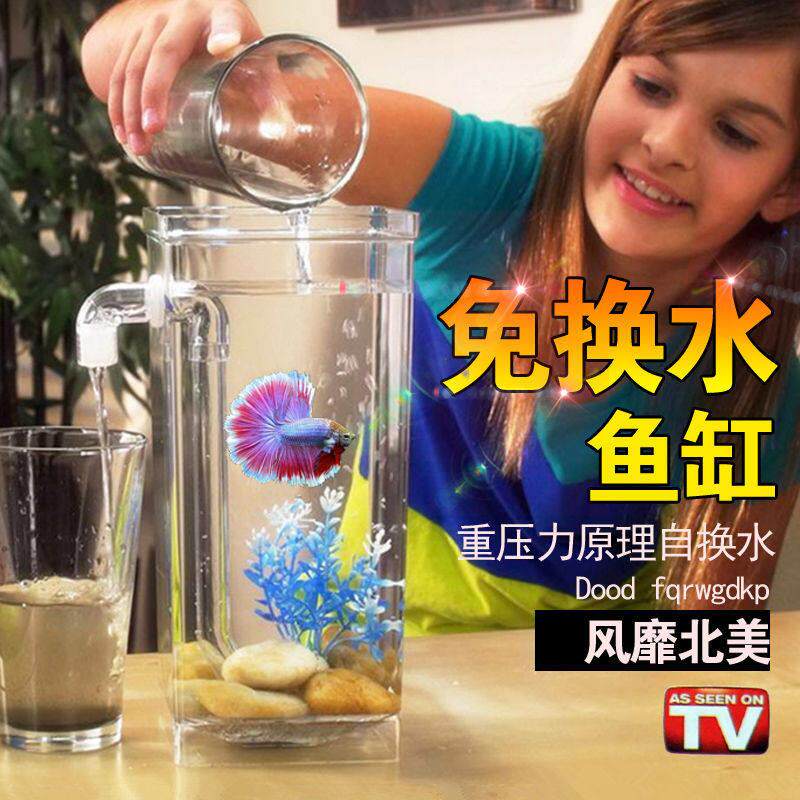 创意鱼缸办公室桌面小型免换水生态观赏鱼孔雀鱼独立饲养斗鱼缸