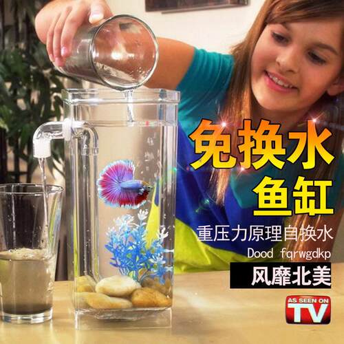 创意鱼缸办公室桌面小型免换水生态观赏鱼孔雀鱼独立饲养斗鱼缸