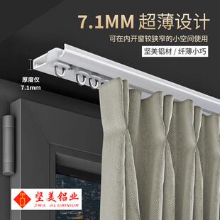 铝合金薄轨道超薄直轨弯轨黑白窗帘轨道直弯静音内开窗薄轨道