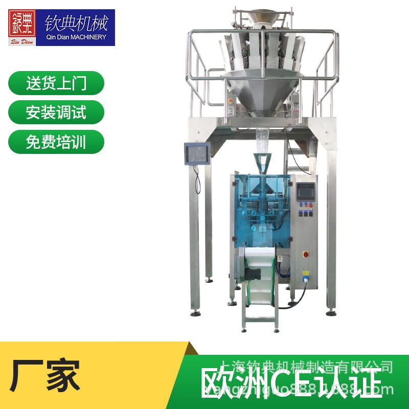 天山冰糖包金橘干草橘子蜜饯多头装称立装式定量机枇杷钦典干话梅