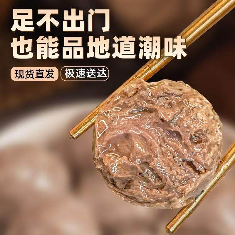 牛肉丸正宗潮汕牛筋丸手工特产牛丸火锅烧烤食材源头工厂一斤,粮油调味/速食/干货/烘焙,火锅丸类,淘宝优惠券,粉丝福利购,淘宝优惠卷