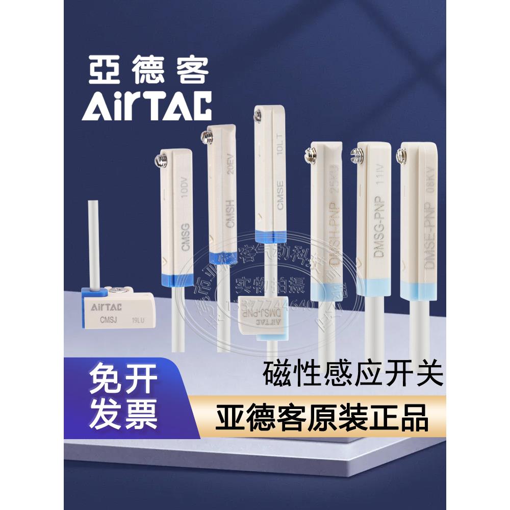 亚德客磁性开关传感线信号感应器D/E/CMS-G-H-J-E-020-30-50W防水