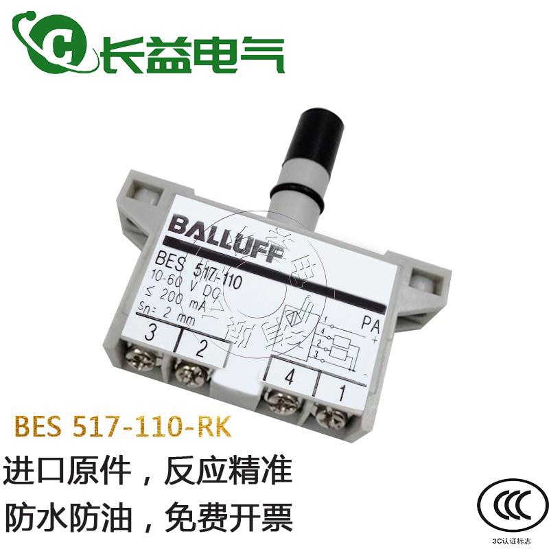 BALLUFF巴鲁夫机械式24VDC限位开关BES02MM BES 517-110-RK传感器