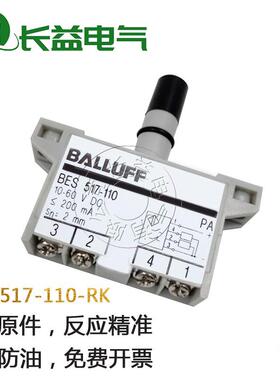 BALLUFF巴鲁夫机械式24VDC限位开关BES02MM BES 517-110-RK传感器