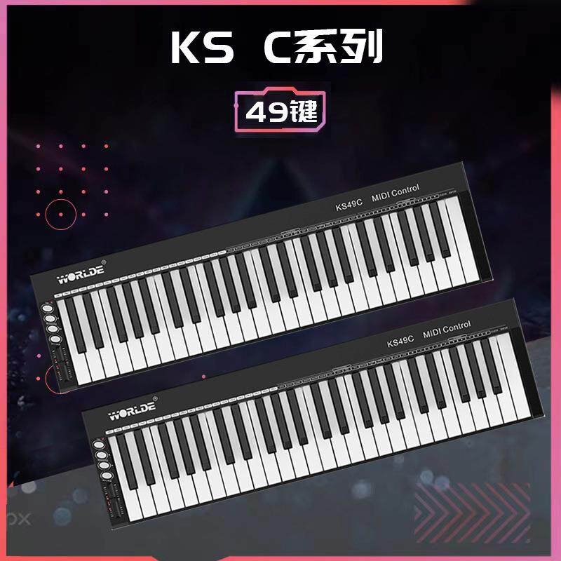Worlde KS49A专业midi键盘midi控制器编曲键盘音乐键盘电音键盘