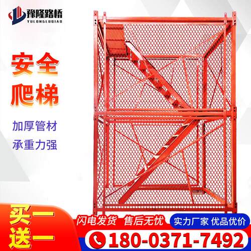 安全爬梯梯笼建筑工地桥梁施工组合防护梯笼安全爬梯护笼柱防护网