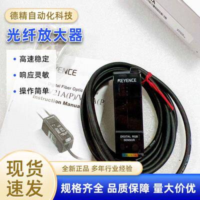 基恩士光纤放大器CZ-V21 CZ-V21P CZ-H35S CZ-H32数字传感器