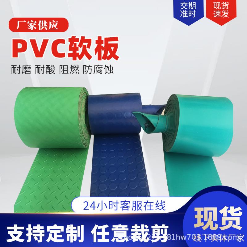 PVC塑胶板聚氯乙烯软板废料池污水处理池内衬用PVC防水软板