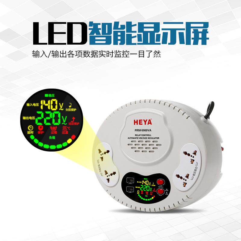 新款直销5000VA家用稳压器220V与110V电压转换稳压器智能单相空调