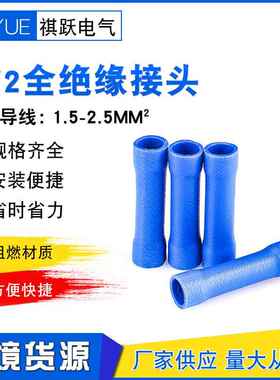 管型全色绝缘中间ZOB接线端端子电线连接器子蓝BV2中间冷压端子
