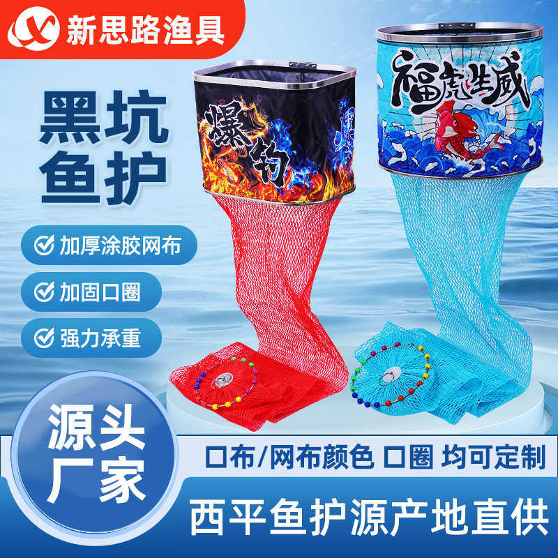 68编大力马涂胶黑坑鱼护新款不锈钢口圈飞磕黑坑鱼护加厚涂胶网布