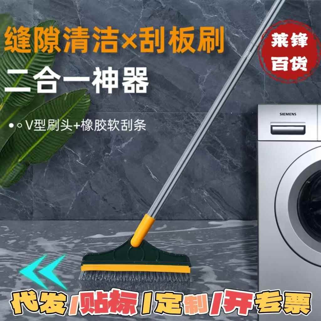 硬毛地板刷地缝刷浴室洗墙角厕所瓷砖刷缝隙清洁刷玻璃刮水刷扫把
