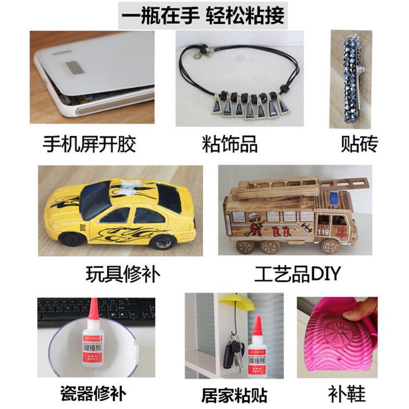 电焊胶水粘金属塑料陶瓷木头玻璃铁亚克力专用401透明速干手工胶