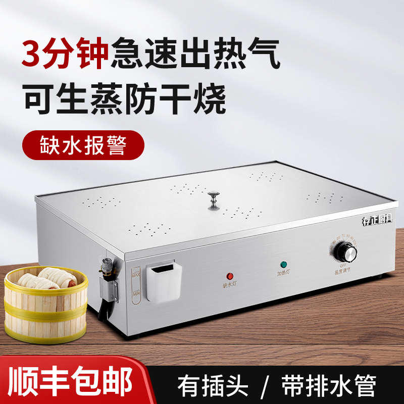 存正小笼包蒸锅商用电蒸炉早餐店蒸包子机新型蒸包炉便利店电蒸
