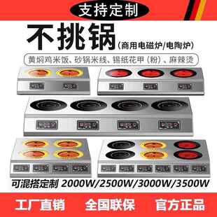 商用电陶炉多头电磁炉3500w大功率4眼煲仔炉麻辣烫灶锡纸砂锅多用