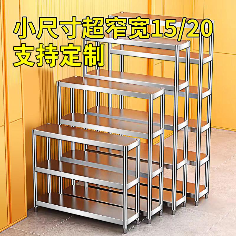 不锈钢置物架厨房15cm25落地多层冰箱缝隙夹缝收纳柜窄小架子窄缝