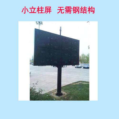 社区小区LED宣传屏公告屏广告屏公园户外立柱电子显示屏无线控制