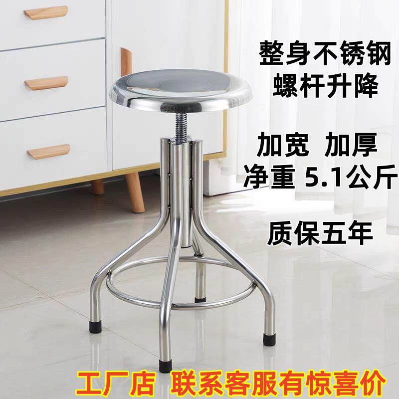 不锈钢凳子圆凳旋转手术凳护士凳靠背螺旋升降加厚实验室304圆凳
